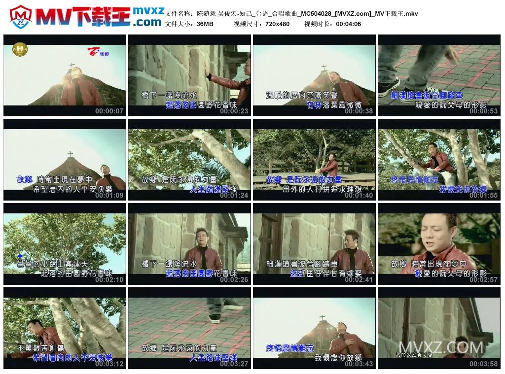 陈随意 吴俊宏-知己_台语_合唱歌曲_MC504028